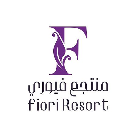 Fiori Resort Ta'if Dış mekan fotoğraf